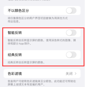 上蔡苹果15服务店分享iPhone15无法关闭深色模式怎么办