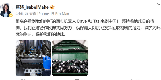 上蔡苹果上蔡ipad维修点分享苹果回收机器人Dave和Taz来到中国