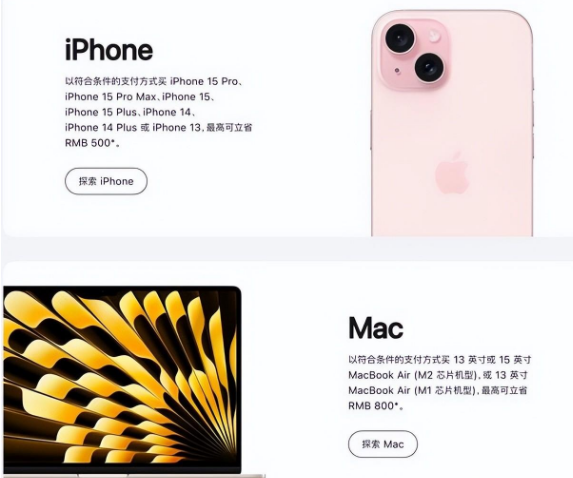 上蔡苹果15维修店iPhone 15降价后能退差价吗 