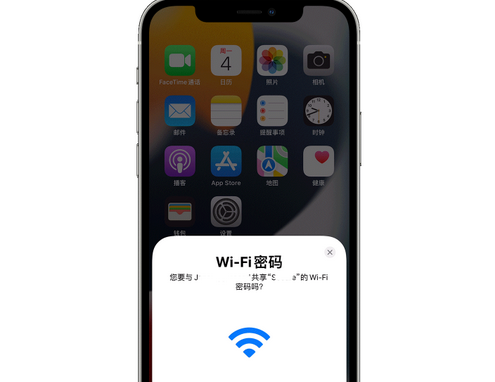 上蔡苹果15维修店分享iPhone15如何共享Wi-Fi密码 