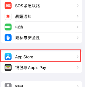 上蔡苹果15维修中心如何让iPhone15APP自动更新 