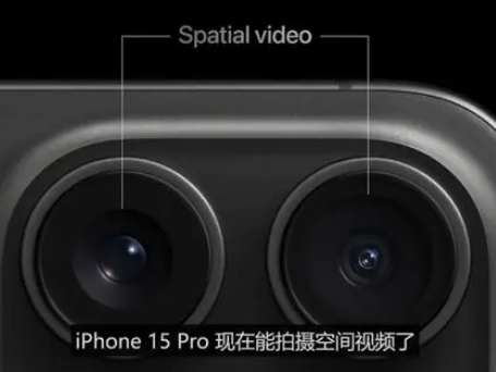 上蔡苹果15pro维修iPhone15Pro拍的空间视频在哪里看 