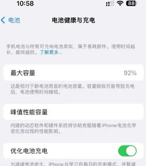 上蔡苹果14换电池中心分享iPhone14电池健康度下降过快怎么办